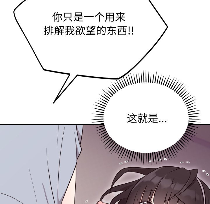 第23话 第 140 页