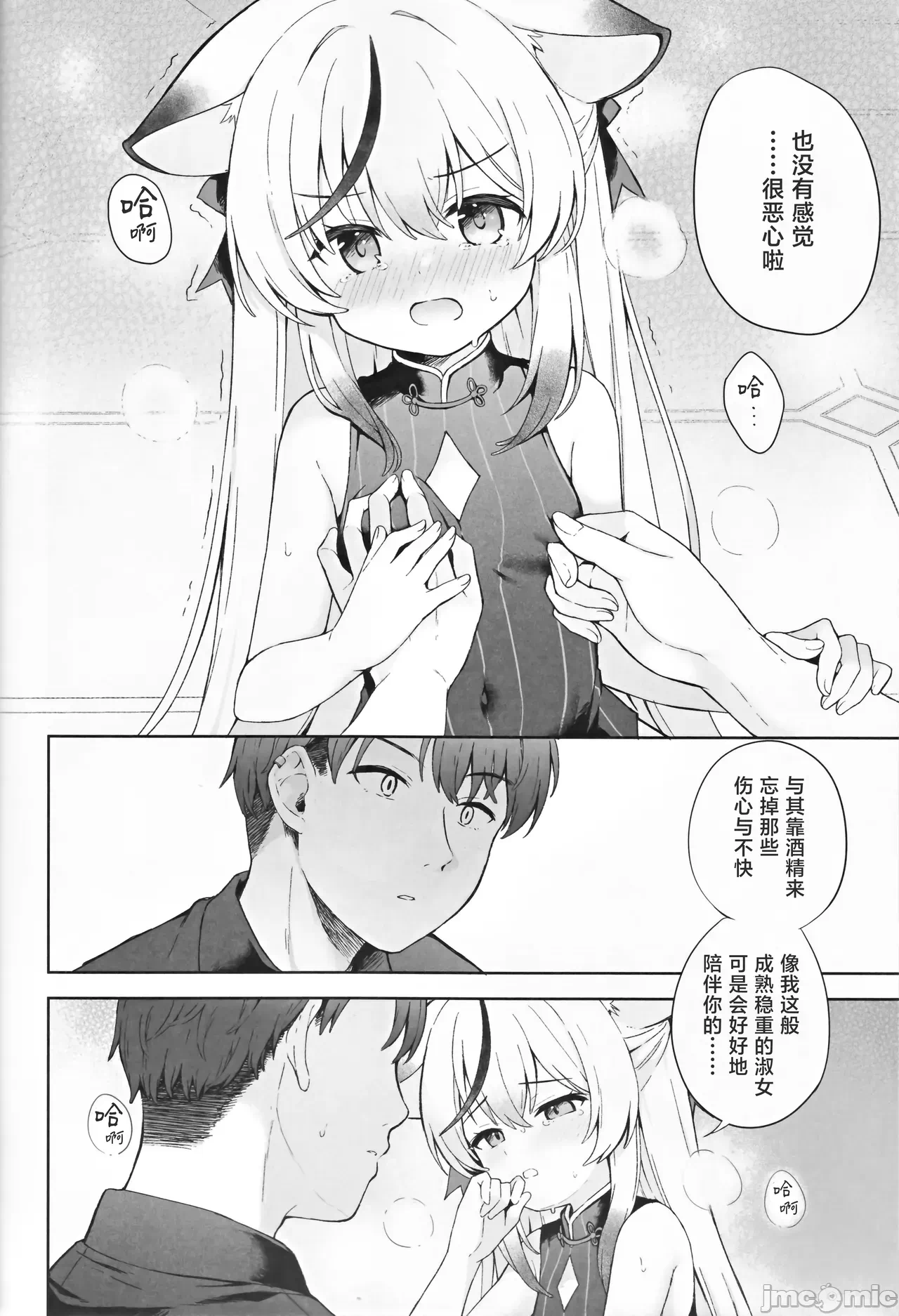 第一话 第 31 页
