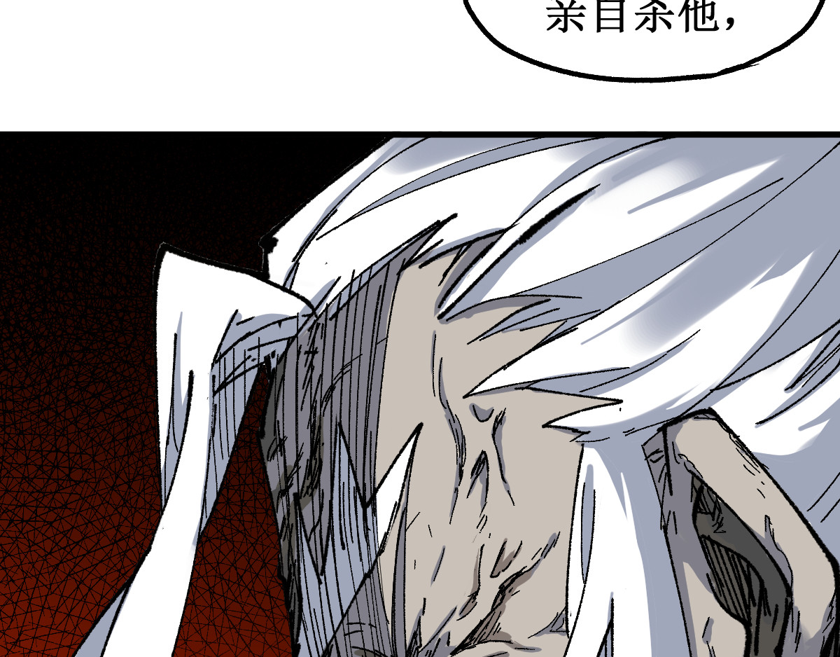第85话 兽王“鸿门宴” 第 164 页