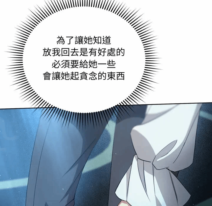 第4话 第 139 页
