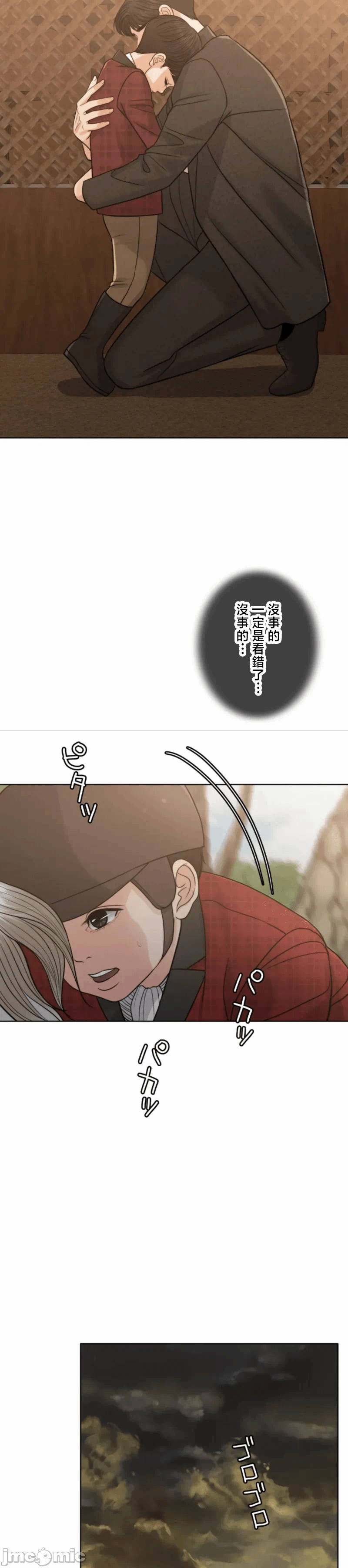 第116话 第 43 页