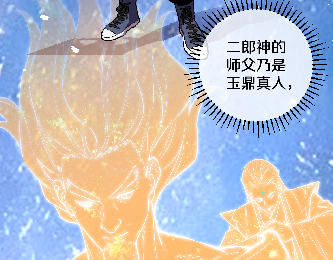 第29话  神陨之地 第 16 页