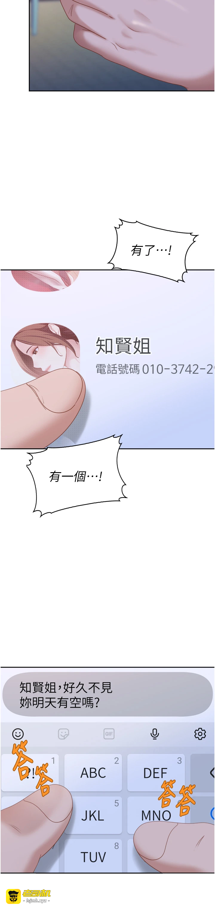 第5话 - 这个废物竟然让我有感觉 第 41 页