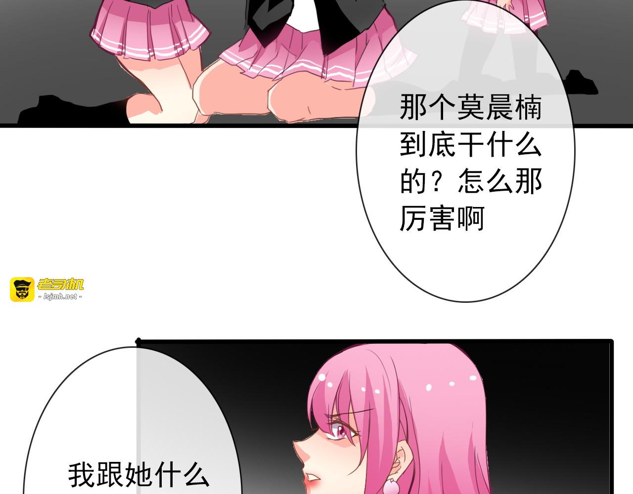 第12话 你离我远一点 第 29 页