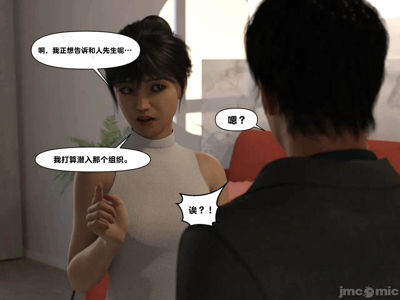 [Marsa] 女刑事凛+外传+立绘 第1话 - 23