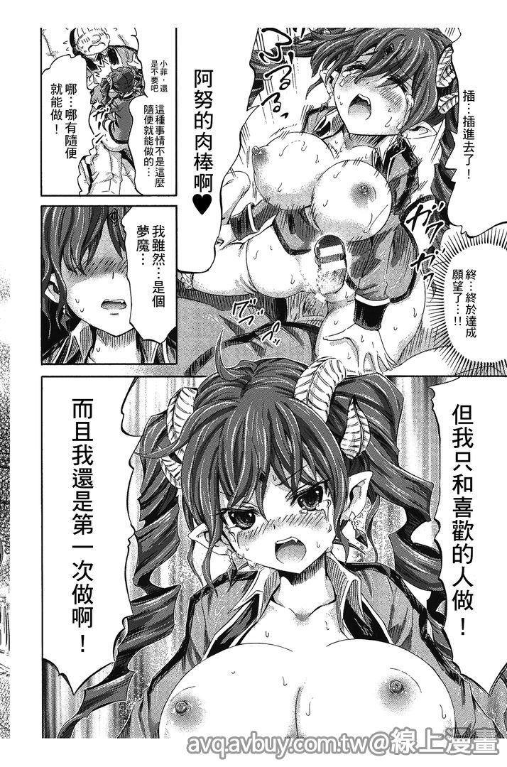 第1话 第 100 页
