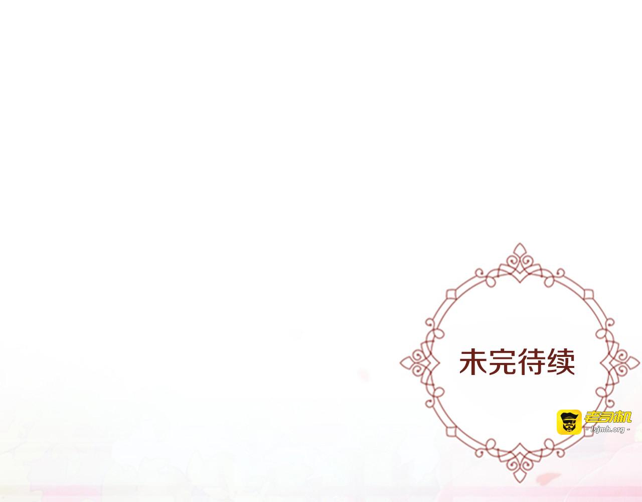 第67话 大婚现场 第 133 页