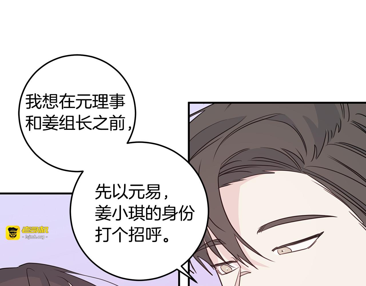 第98话 霸气归来 第 75 页