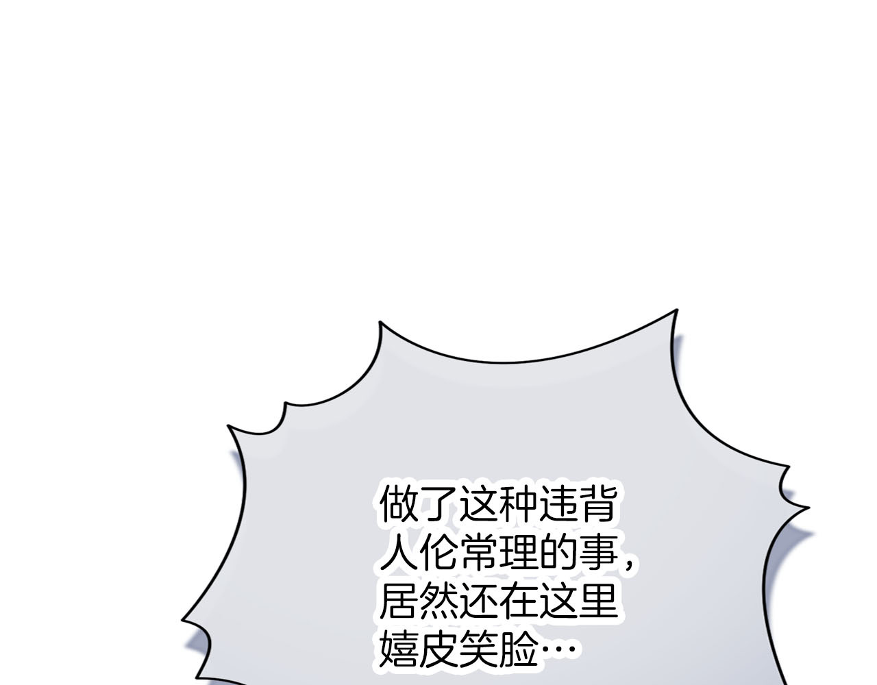 第77话 纷争 第 16 页