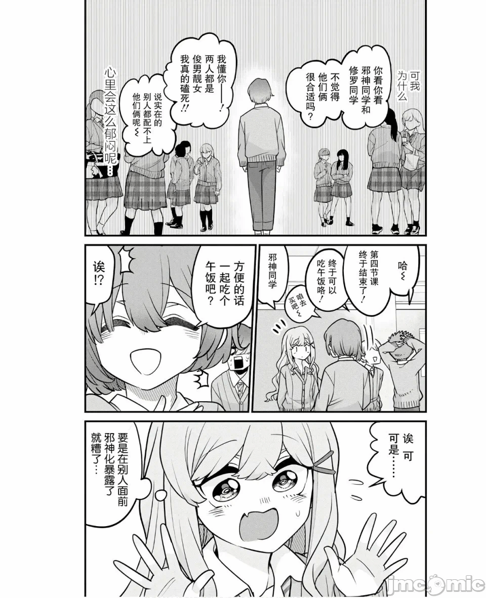 第8话 第 13 页