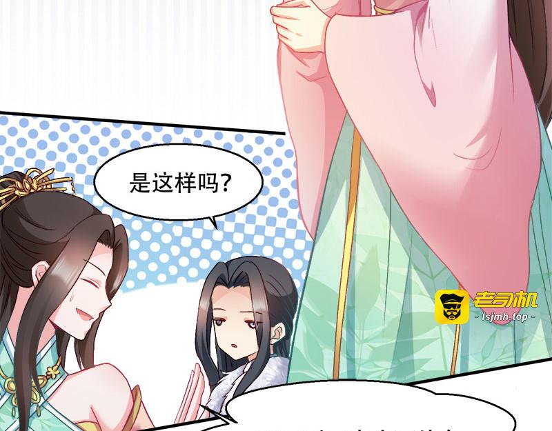 第95话：首富大少爷？ 第 7 页
