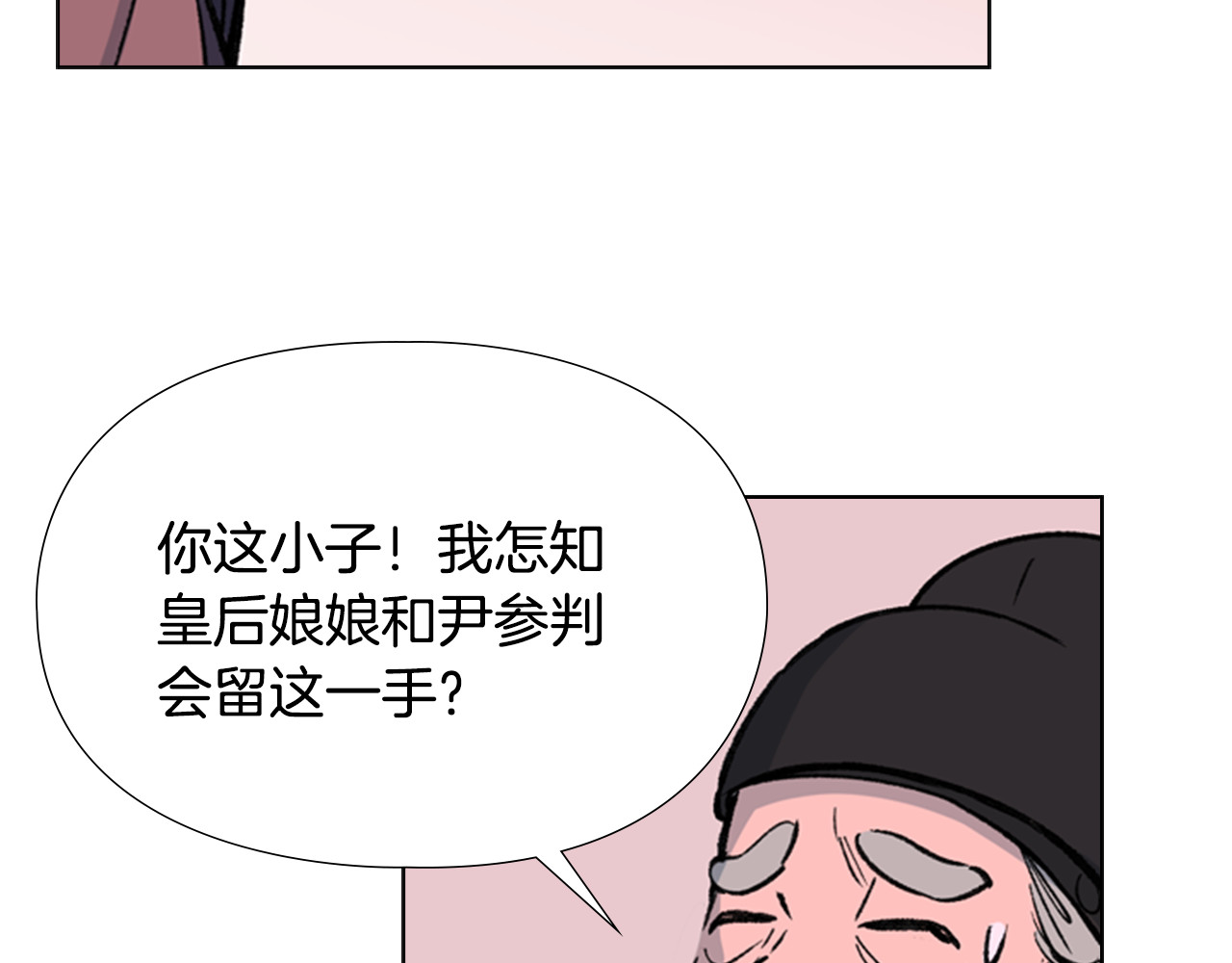 第10话 决定 第 100 页