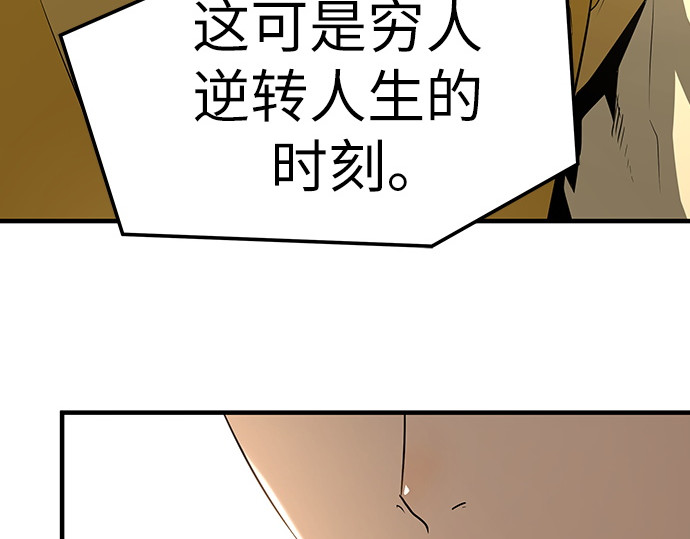 第75话 第 192 页