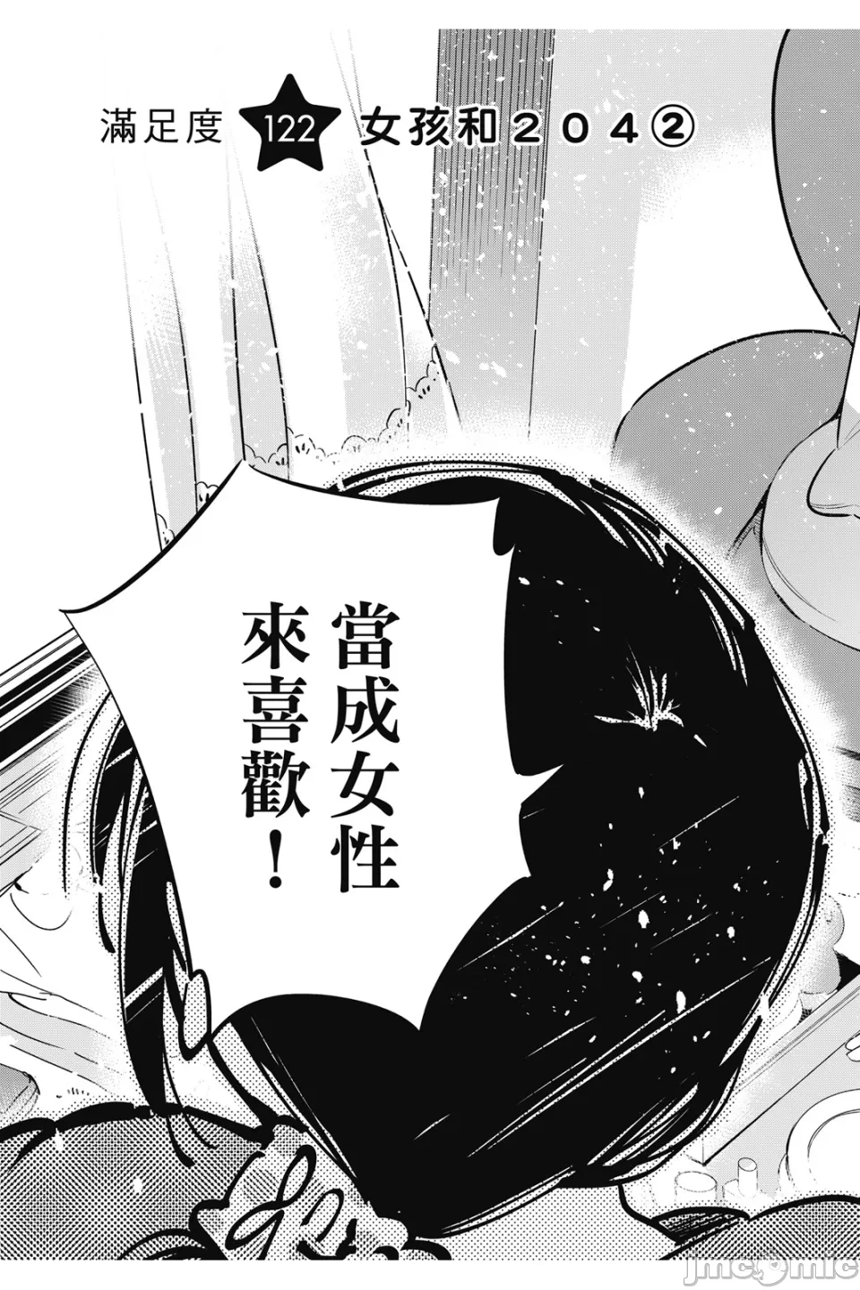 第27话 第 7 页