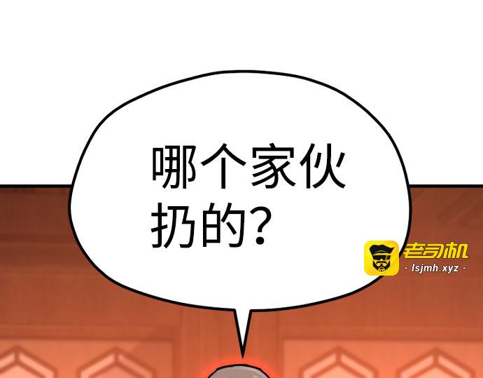第39话 第 507 页