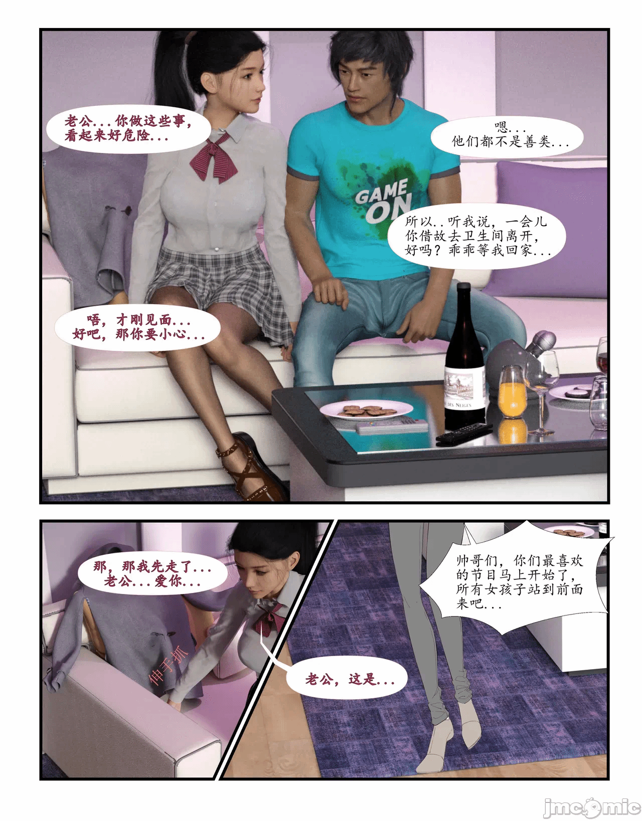 第一话 第 20 页