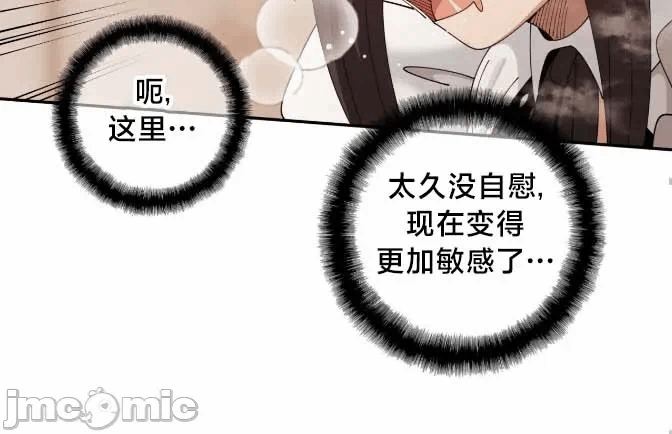 第18话 第 12 页