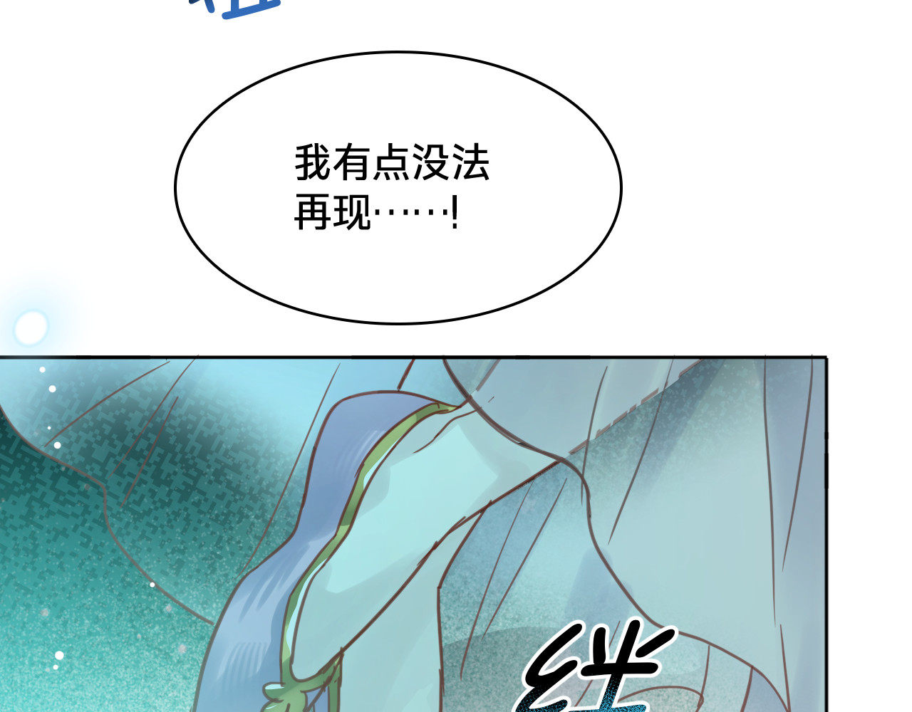第四十话：祈愿 第 25 页