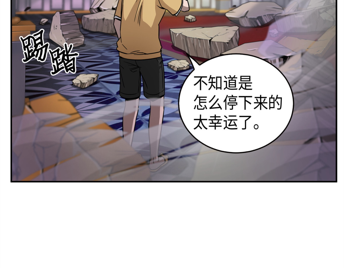 破坏古墓 第 22 页