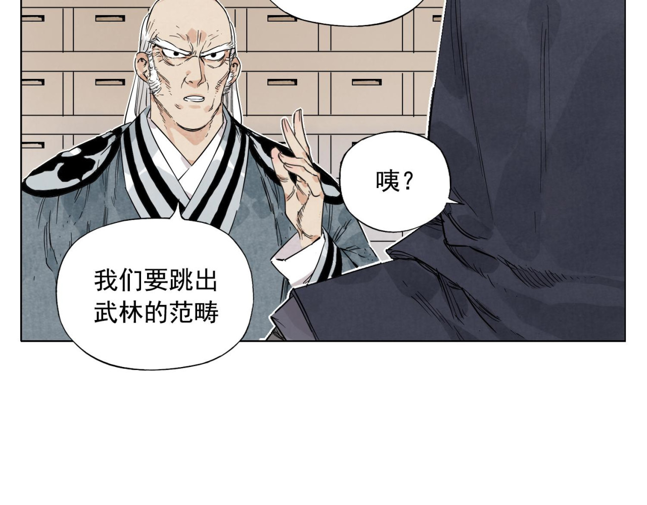 第66话 男人间的对决 第 36 页