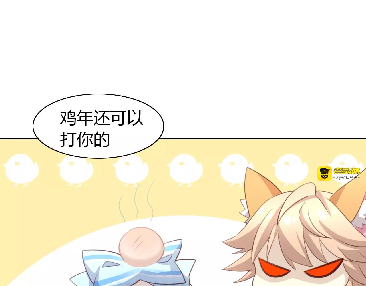 第33话 下雪啦 第 29 页