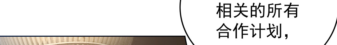 第147话 冷战升级 第 32 页