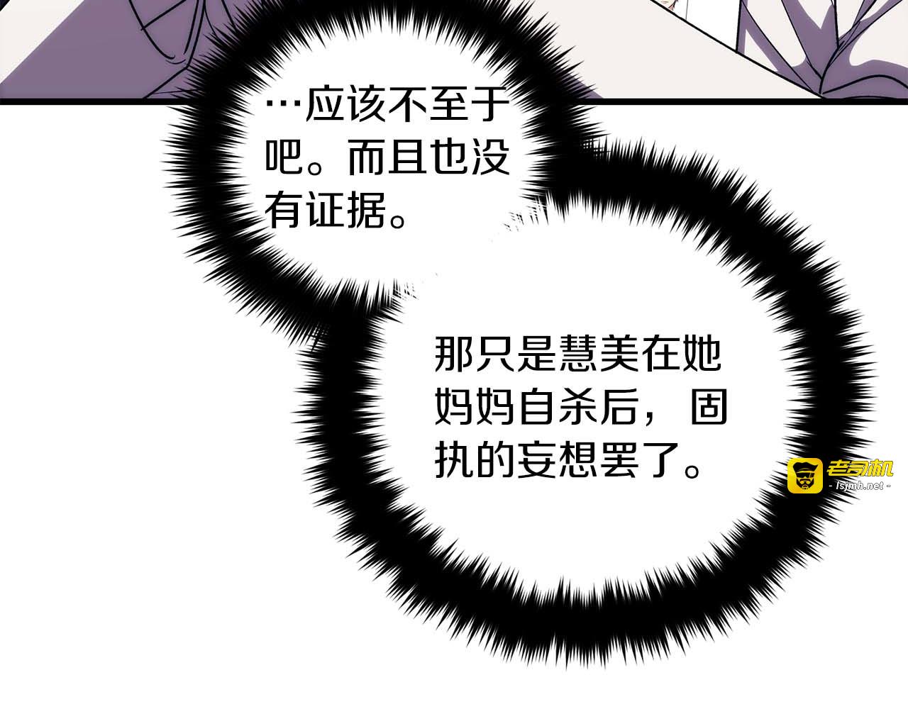 第86话 第 199 页