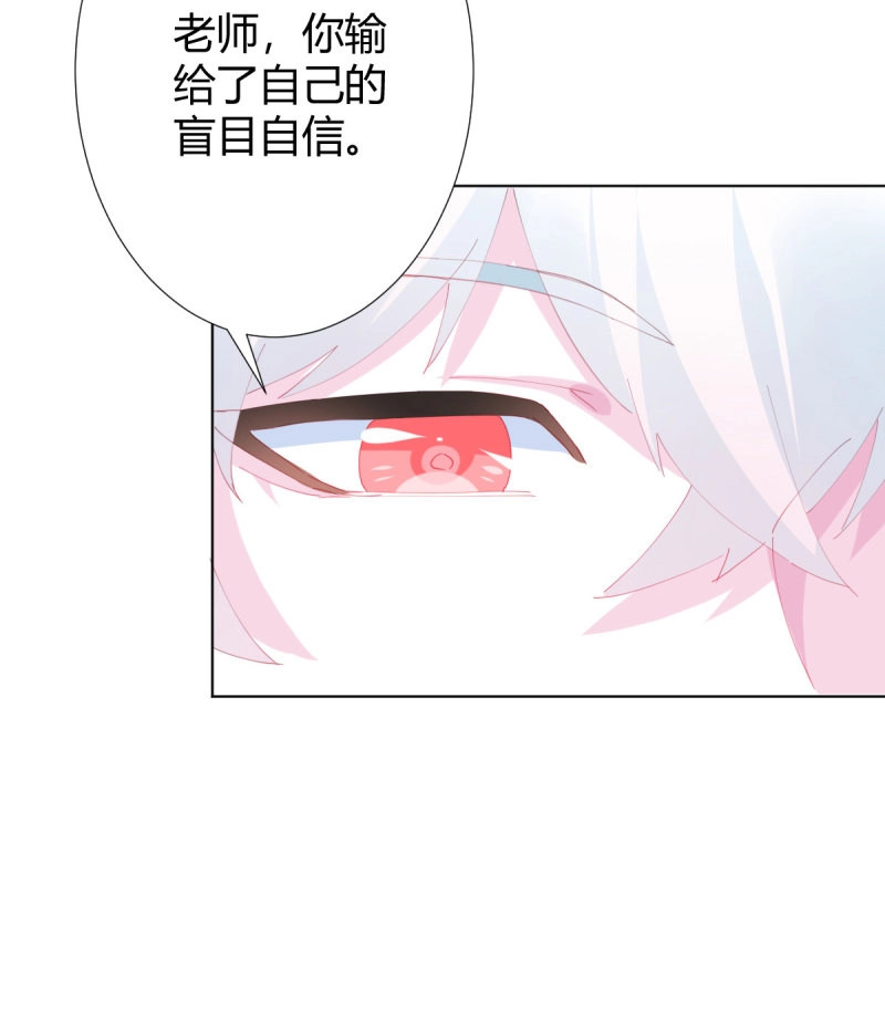 第106话 第80话-“扎心了” 第 38 页