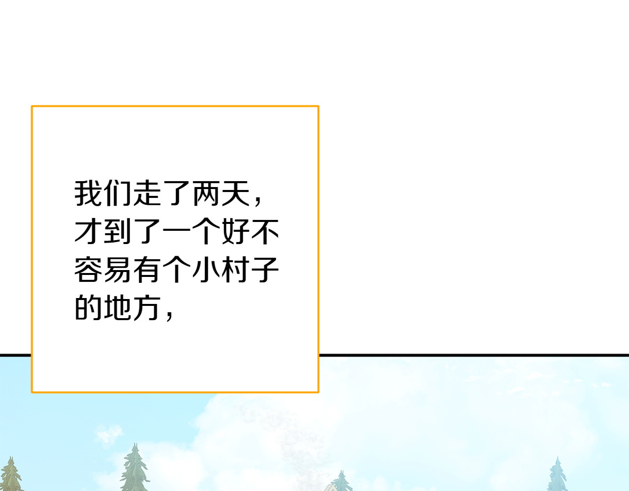 番外11 平淡的幸福 第 18 页
