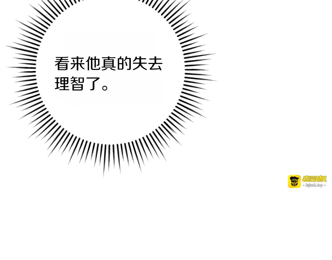 第33话 故意做戏 第 79 页
