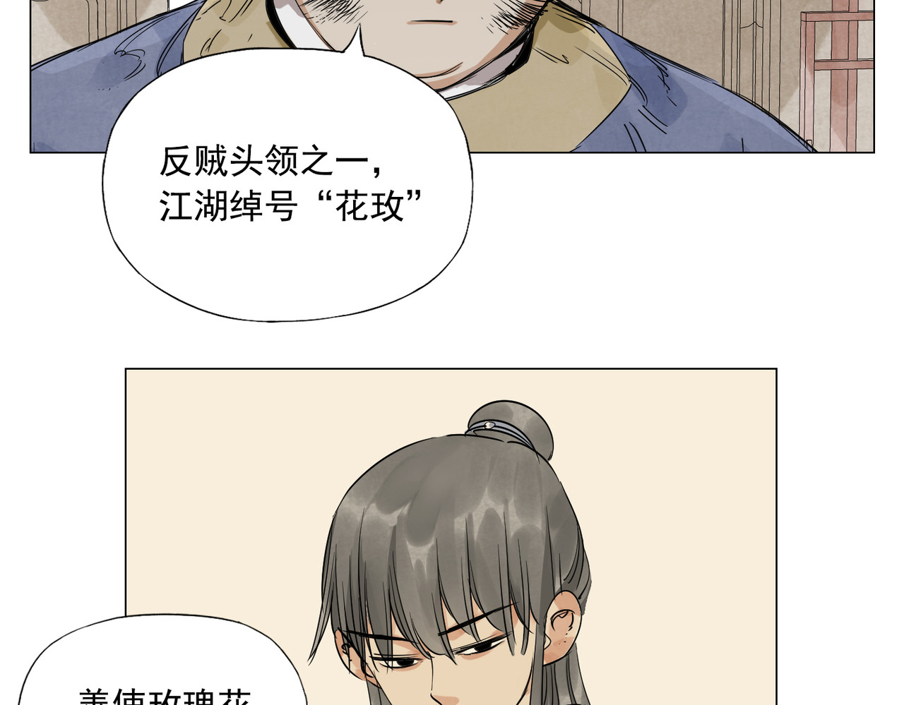 破城篇2 勇气 第 24 页