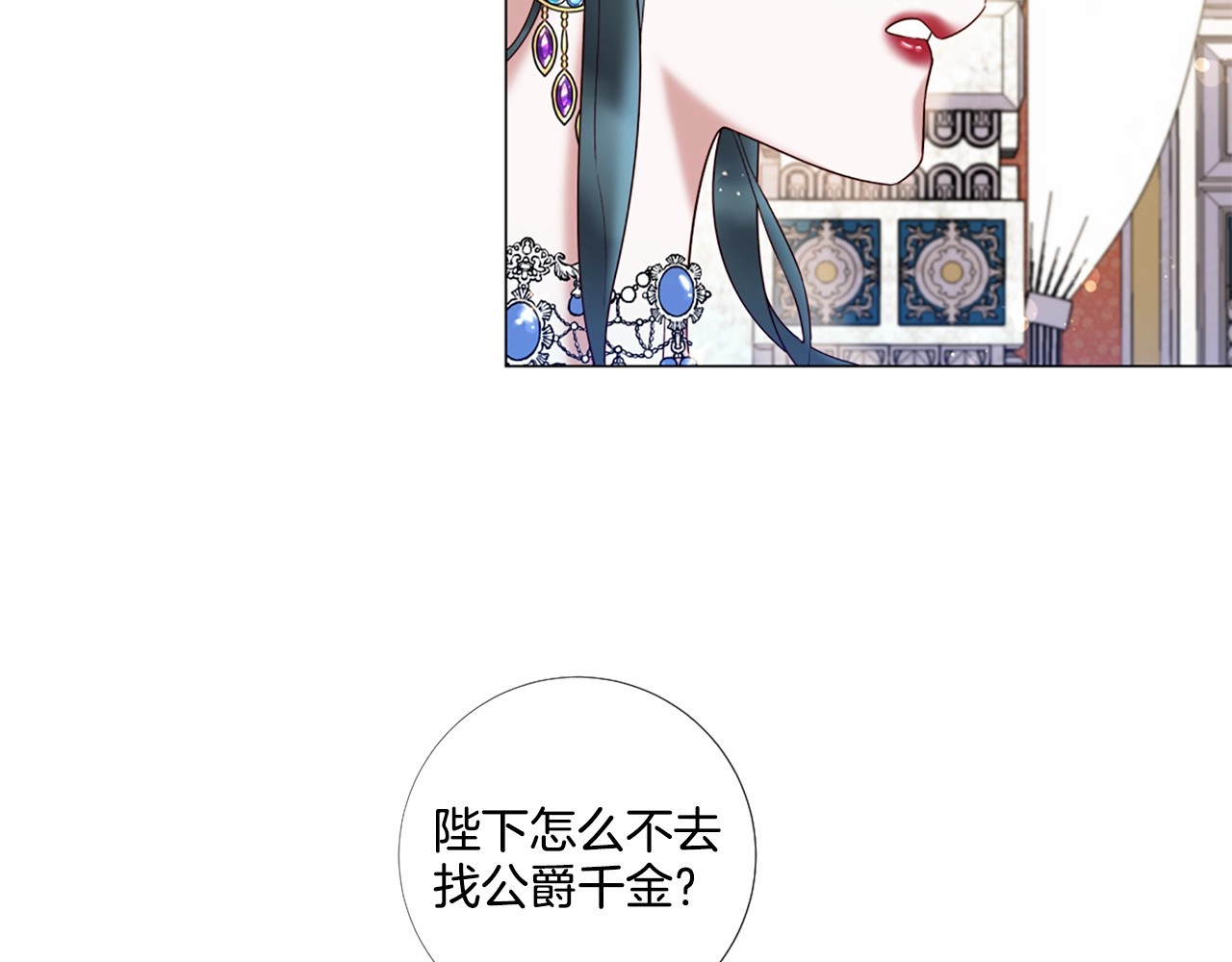 第60话 丈夫？ 第 76 页