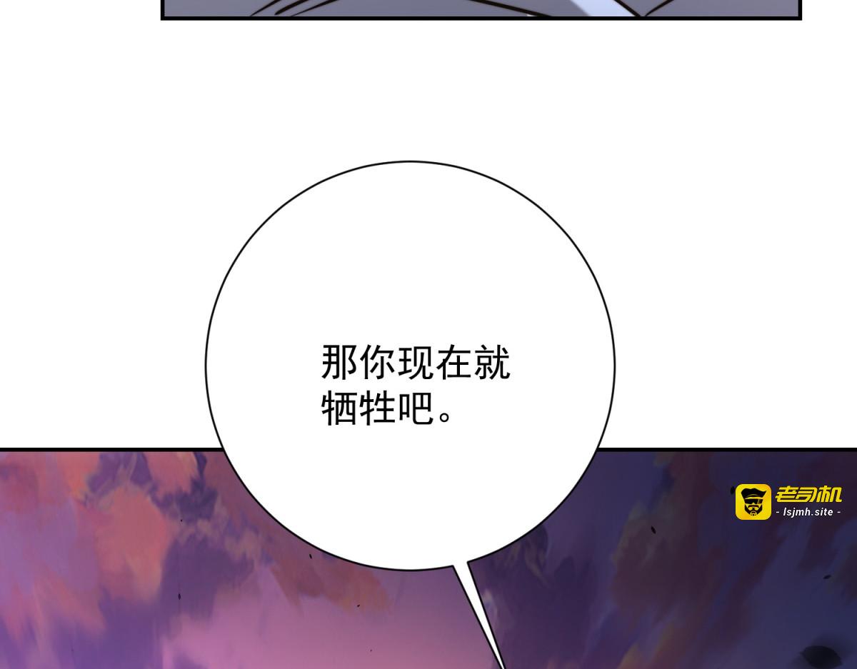 第59话 曙光教会该除名了 第 103 页