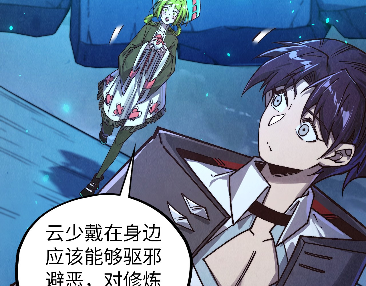 第425话 离开南火城 第 104 页