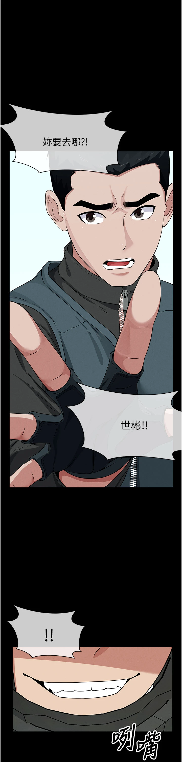 第39话 - 新目标登场 第 46 页