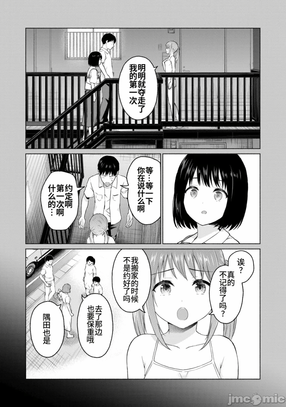 写真乐园！[AI翻译] [桂あいり/西木田景志] グラぱらっ！ 第2话 - 65