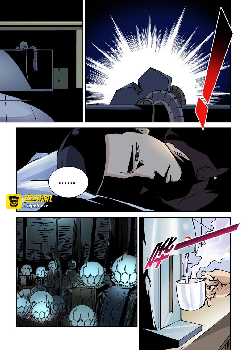 第265话 新世界篇265.真实的自己（1） 第 15 页