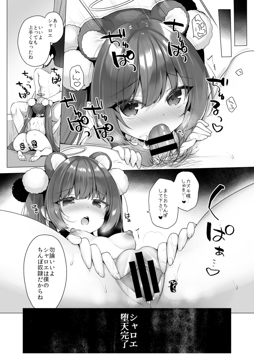 第1话 第 86 页