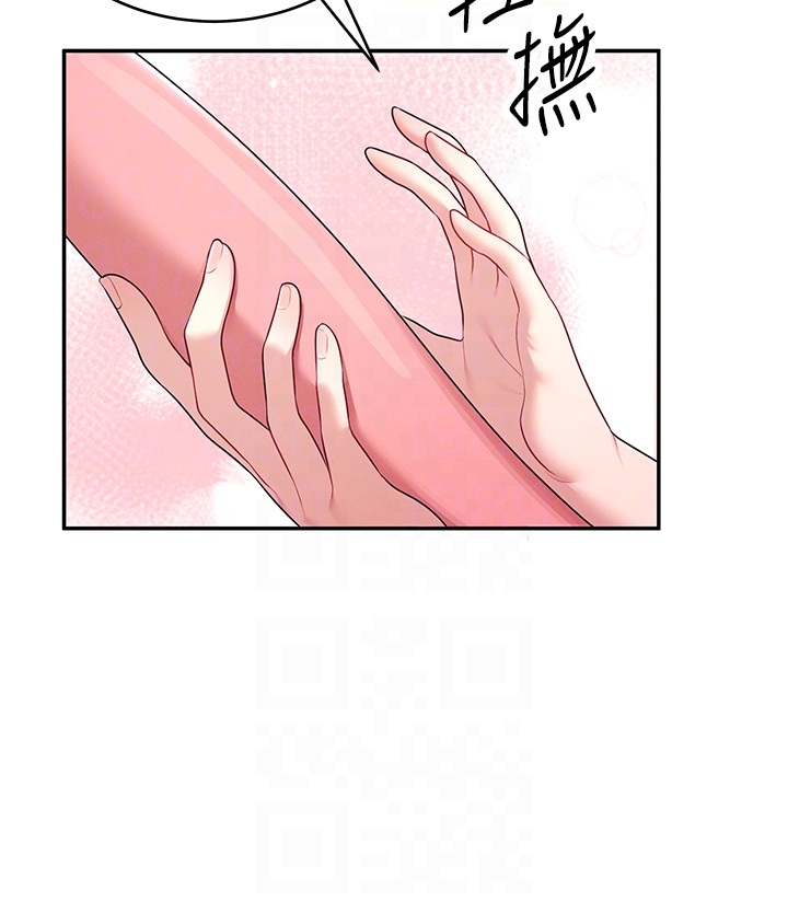 第9话 - 按捺不住寂寞♥ 第 22 页