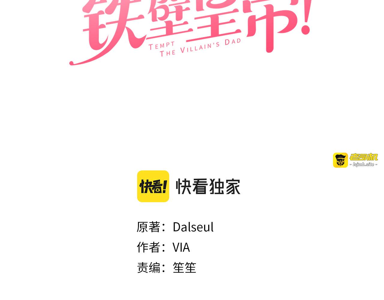 第120话 协商成功 第 3 页