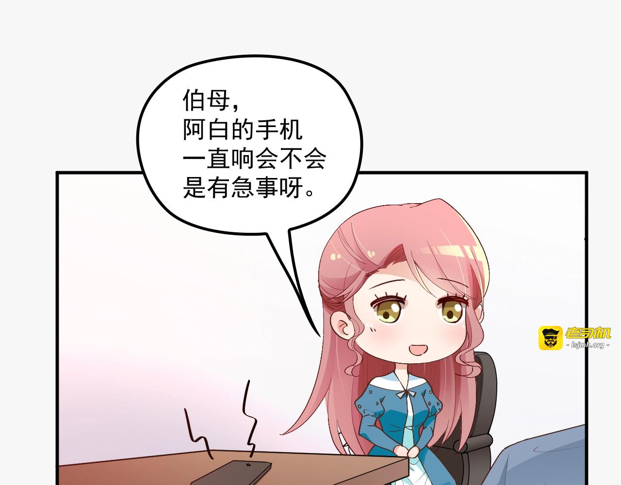 第58话 阿白是我的！ 第 61 页
