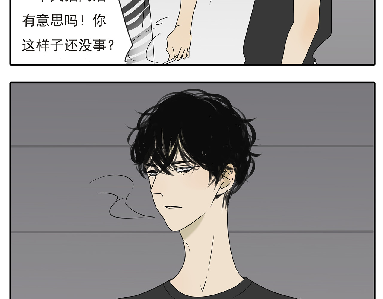 第53话 不能只是朋友关系吗？！ 第 36 页