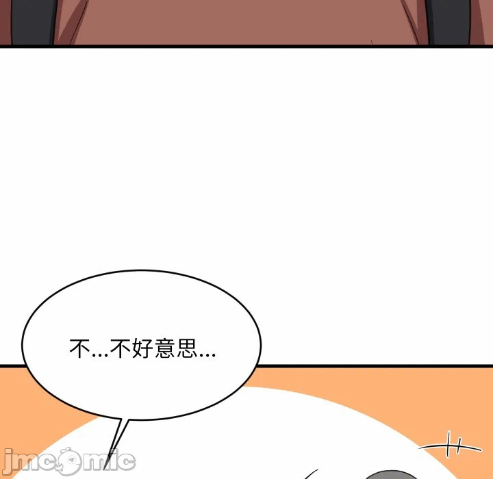 第73话 第 50 页
