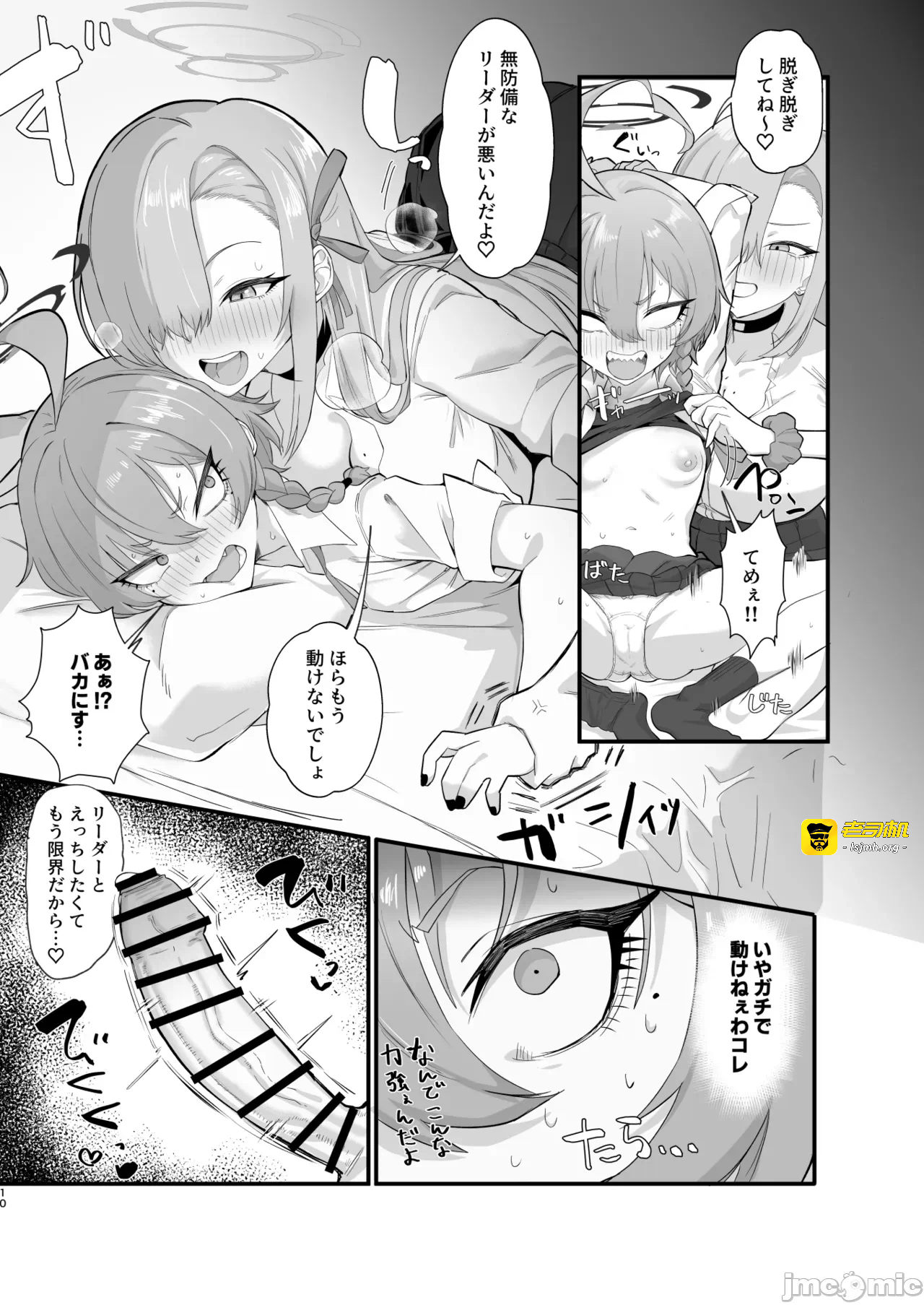 第一话 第 9 页