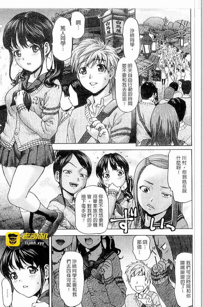 第1话 第 45 页