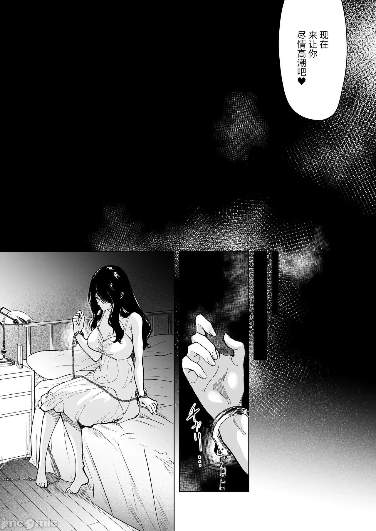 第一话 第 88 页