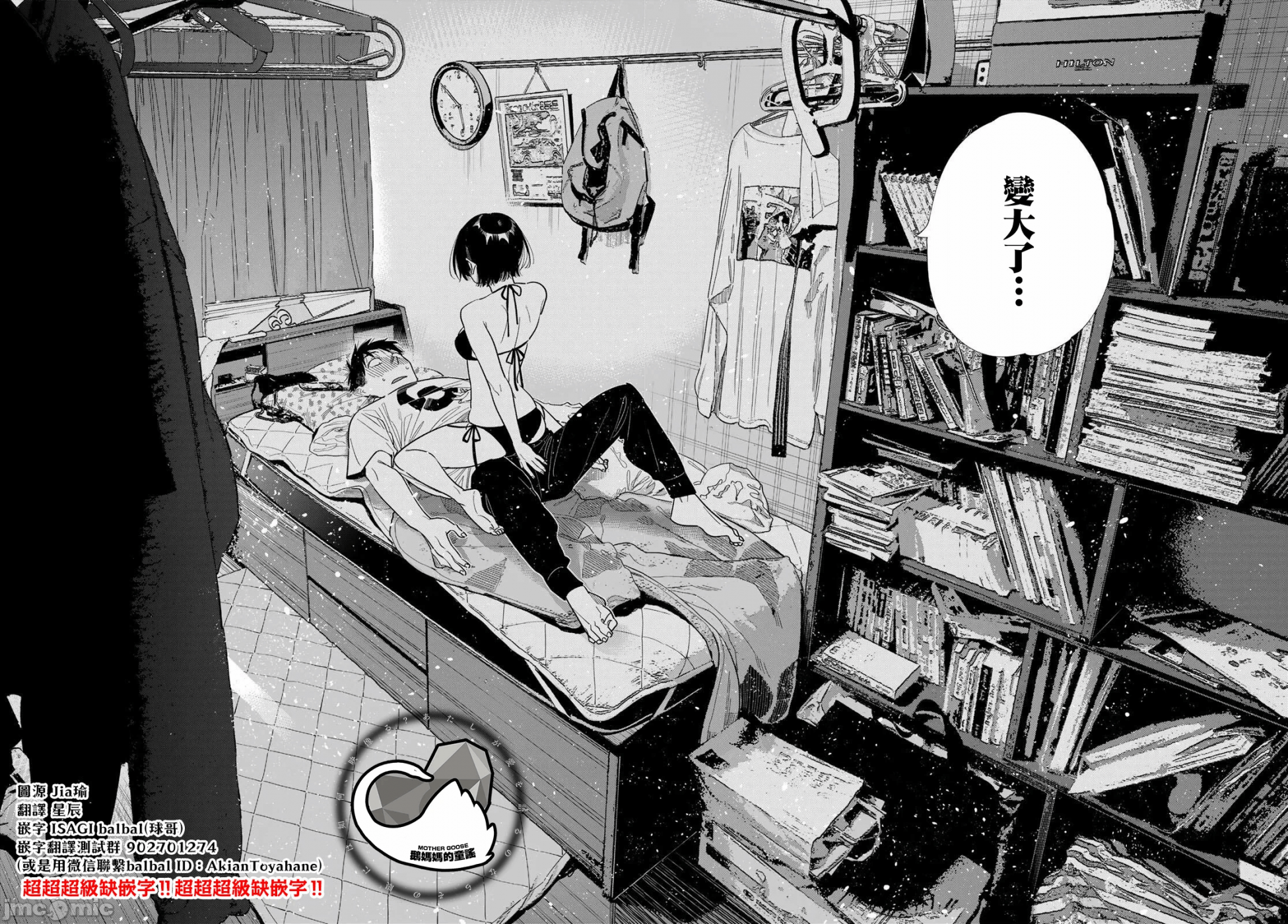 第195话 第 14 页
