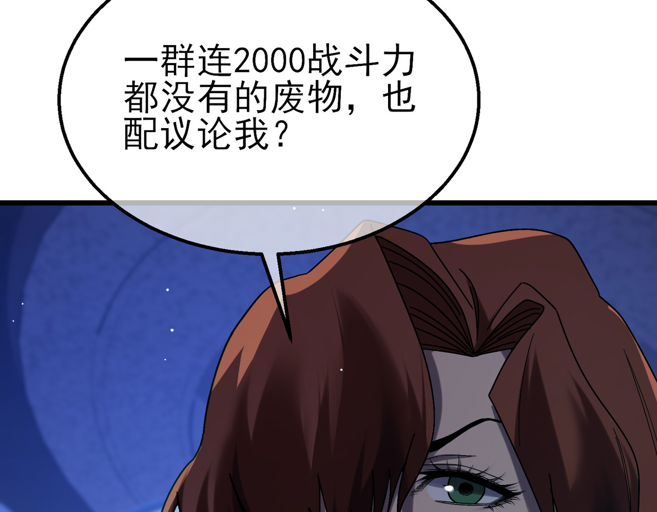 第45话 入会测试双【甲上】 第 44 页