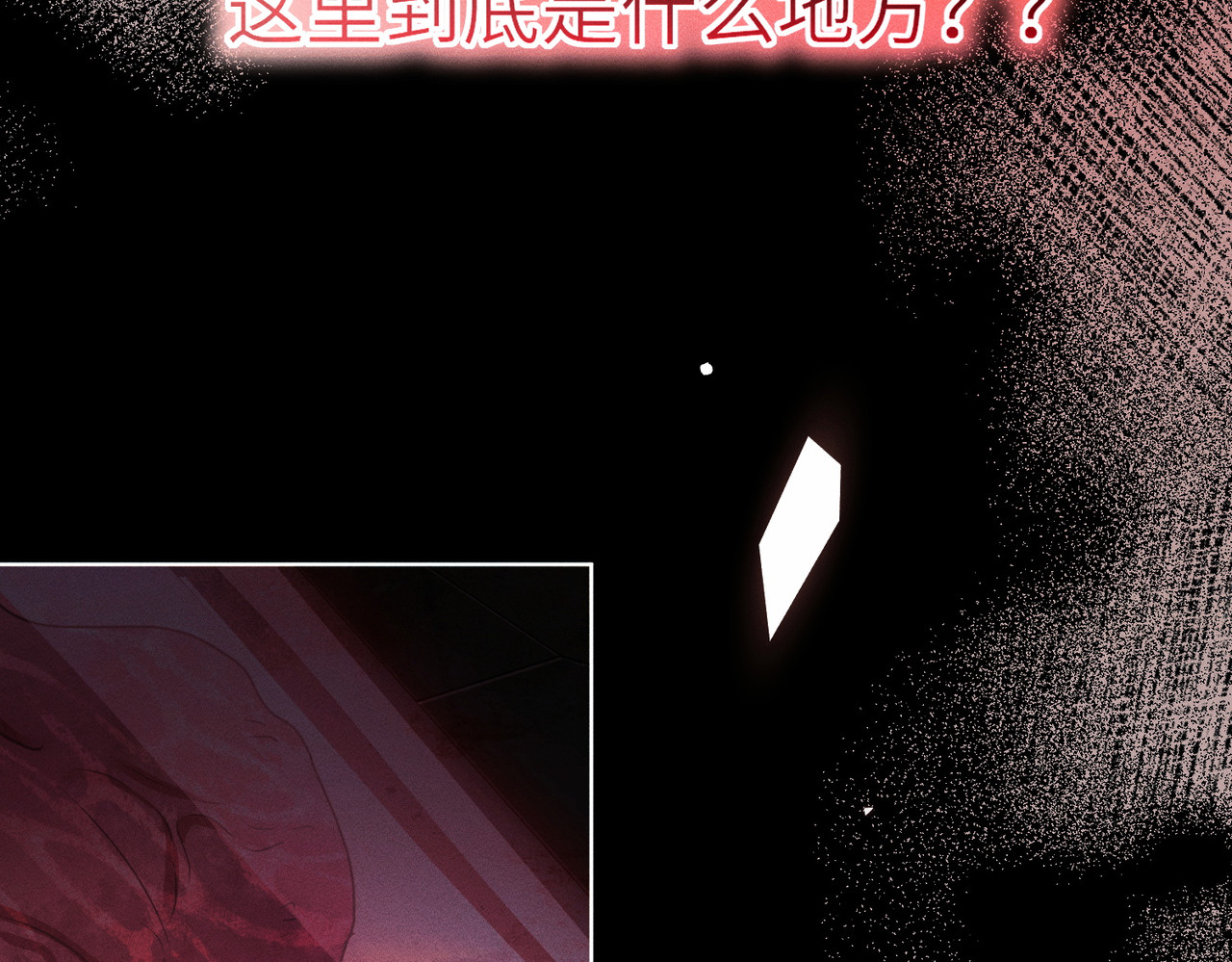 第27话：衔尾蛇计划 第 49 页