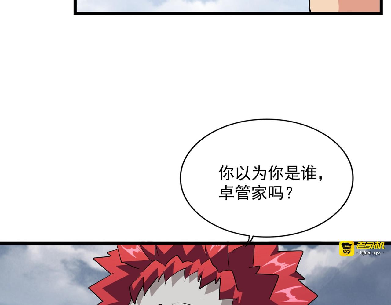 第281话 落难二人组 第 25 页